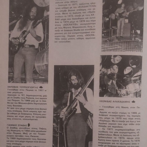Socrates Drank The Conium Music Magazine December 1978 like new