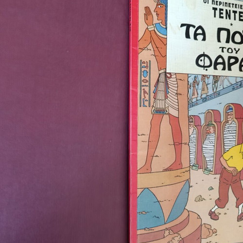 Tintin 9 The Cigars of the Pharaoh used, Mamouthcomix sagré edition