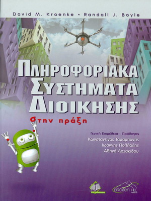 Information Systems for Management academic book new