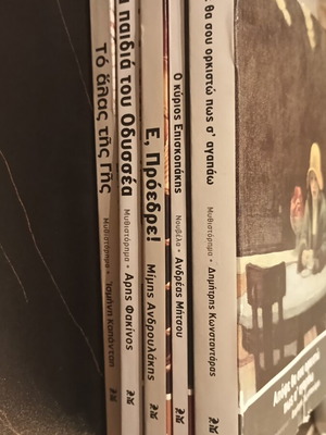 Βιβλία μεταχειρισμένα εκδόσεις Καστανιώτη