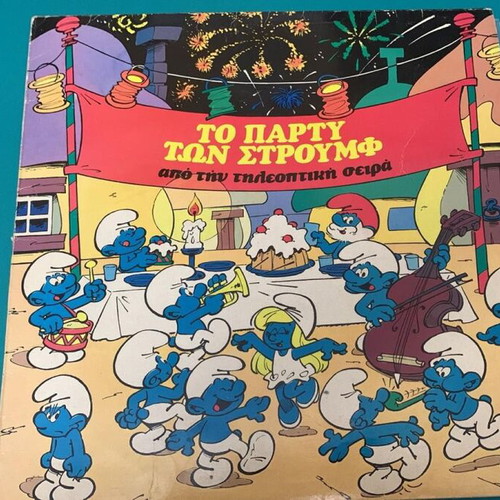 The Smurfs Party used vinyl from TV series