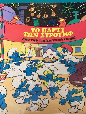 The Smurfs Party used vinyl from TV series