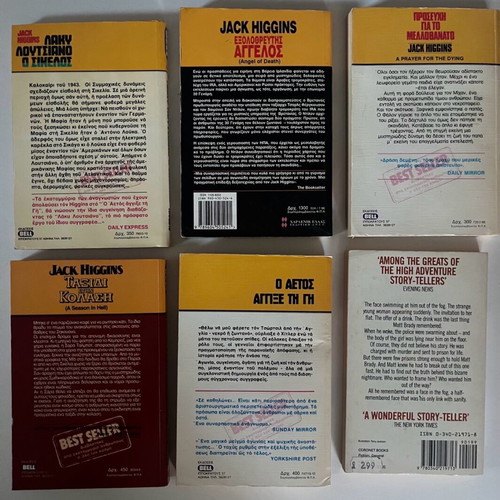 Jack Higgins book collection used, 6 books, 5 Greek and 1 English