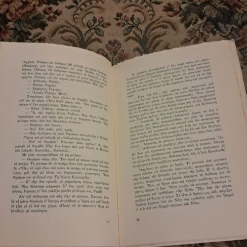 Parallages… short stories by I. D. Ioannidis, Mastoridis editions