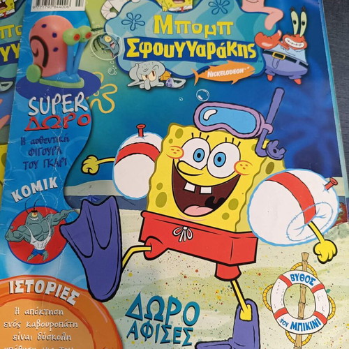 SpongeBob magazines used, pack of 5 issues 2007