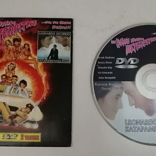 Crazy Crazy Meteorite and Cursed Relationship DVD like new, comedy drama romance
