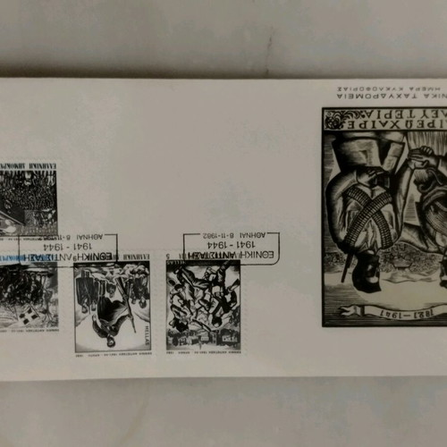First Day Covers Collectible, new, year 1982