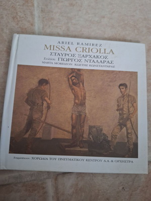 Missa Criolla used CD
