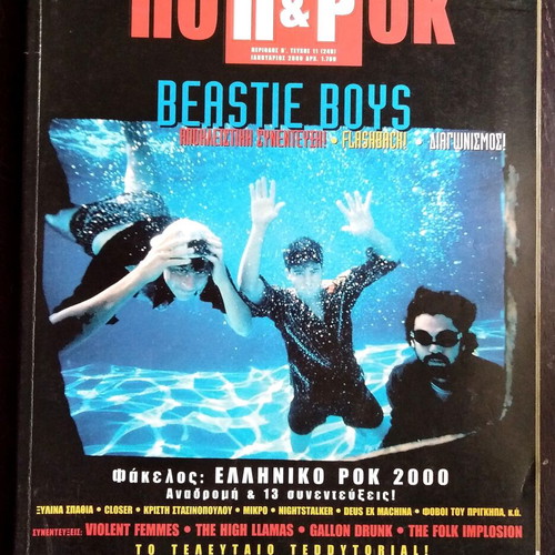 Pop and Rock magazine issue 11 (248) January 2000 like new