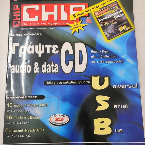 Chip magazine issue 22/1999 like new