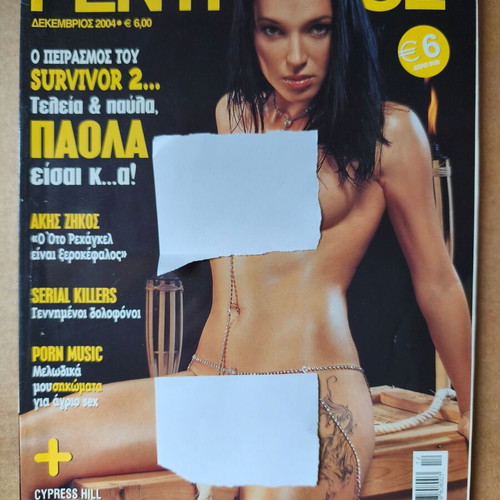 Penthouse 71 Paola magazine used