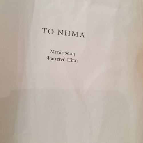 Book To Nima used by Victoria Hislop