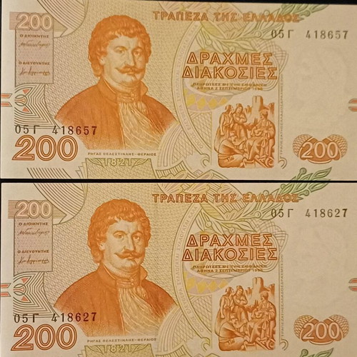 200 Drachma Banknotes Uncirculated, Set of 2