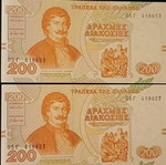 200 Drachma Banknotes Uncirculated, Set of 2