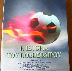 Η Ιστορια του ποδοσφαιρου -7dvd-