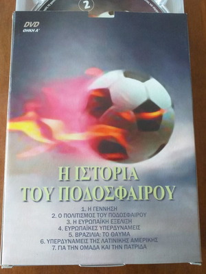 Η Ιστορία του Ποδοσφαίρου 7 DVD καινούργια, ντοκιμαντέρ με υπότιτλους