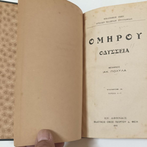 Homer's Odyssey Volumes A & B used, translation by Iak. Polylas 1912