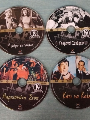 Finos Film DVD set of 4 movies like new, dubbed in Greek