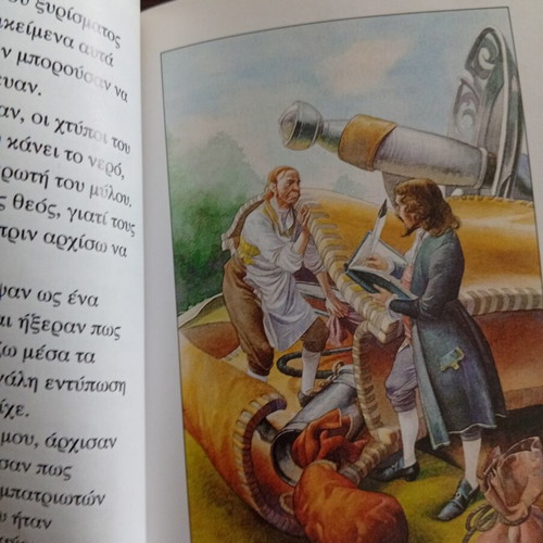 Gulliver's Travels book like new, Greek edition