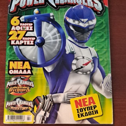 Power Rangers comic issue 31 used, Greek