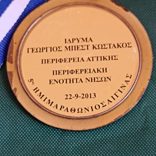 Large 5th Aegina Half Marathon 2013 commemorative medal, like new