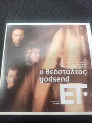 Godsend DVD like new with subtitles