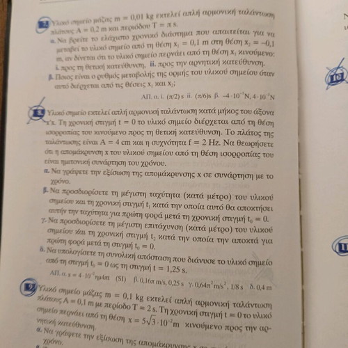 Physics G' Lykeiou Volume A textbook refurbished