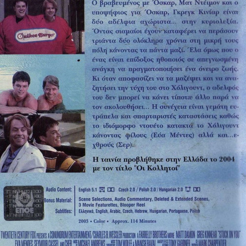 Stuck On You DVD used, comedy with subtitles