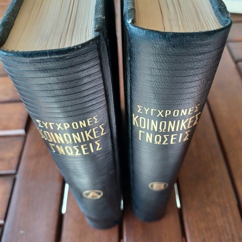 Modern Social Knowledge 1965 like new, two volumes in Greek