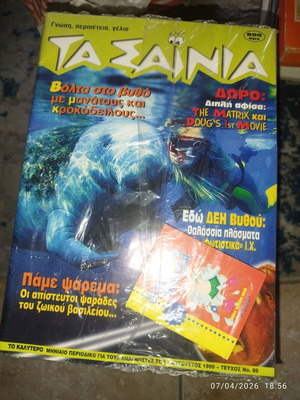 Ta Sainia Issue 89 new, 1999, sealed in packaging