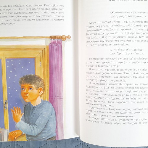 Book Christmas Around the World like new