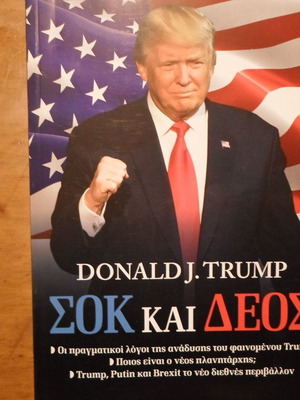 Sok kai Deos used book collective work