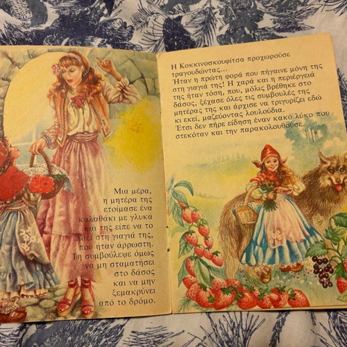 Fairy tale Little Red Riding Hood used with beautiful illustrations