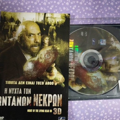 Night of the Living Dead 3D DVD used with Greek subtitles