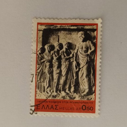 Greek Stamp 1977 World Rheumatism Year like new