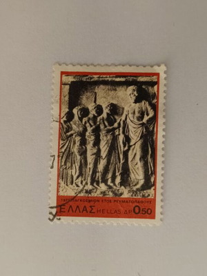 Greek Stamp 1977 World Rheumatism Year like new