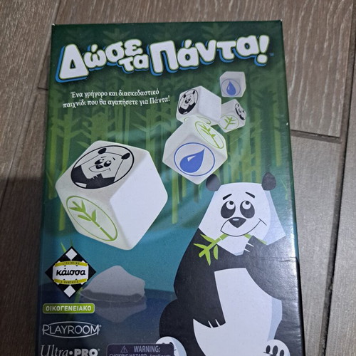 Board game Δώσε τα Πάντα like new