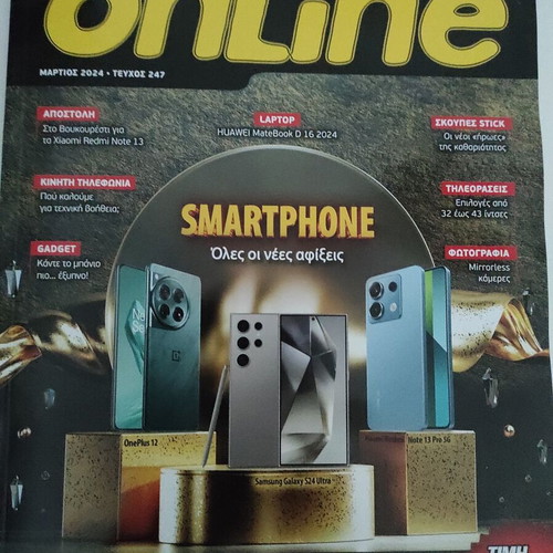 New Technology OnLine magazine new