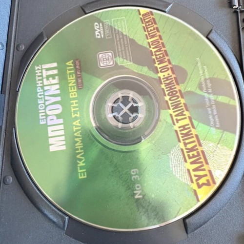 DVD Inspector Brunetti new