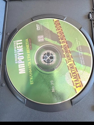 DVD Inspector Brunetti new