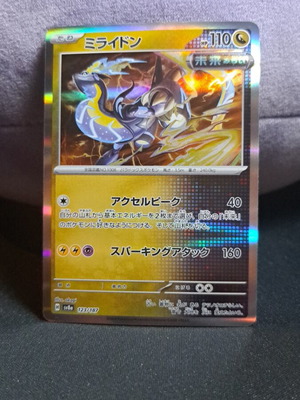 Miraidon 123/187 Holo Pokemon Japanese Terastal Festival Mint