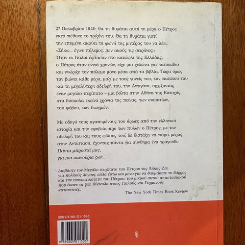 The Big Walk of Petros used children's book
