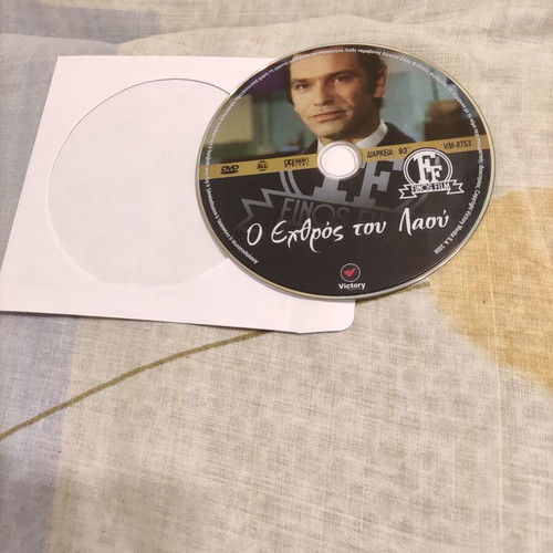 O Echthros tou Laou DVD used, social genre, Finos Film