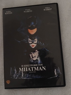 Batman Returns DVD movie, directed by Tim Burton, 1992