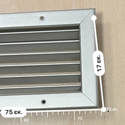 Aluminum ventilation grille 75x17cm used