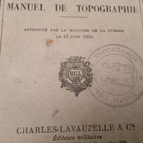 Rare Artillery Book 1933 used with Greek School of Application stamp