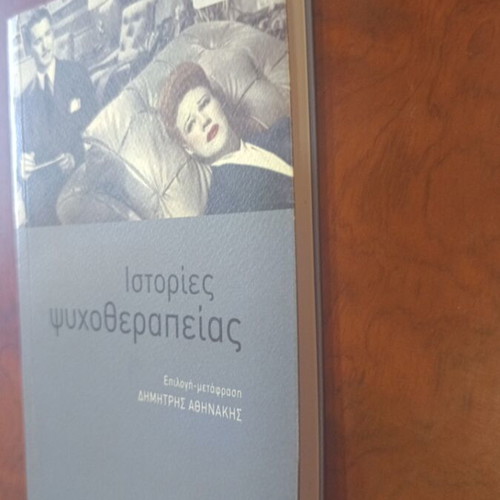 Psychotherapy Stories book used, Greek language