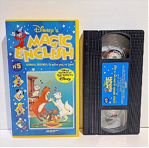 VHS DISNEY'S MAGIC ENGLISH #5 ΟΙ ΦΙΛΟΙ ΜΑΣ ΤΑ ΖΩΑ (1997) Disney's Magic English #5 Animal Friends