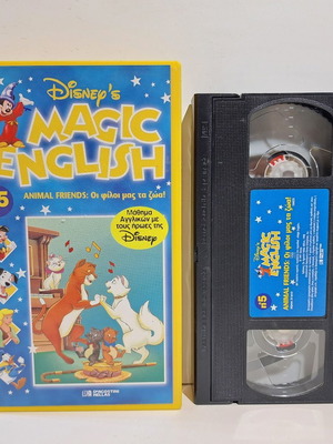 VHS DISNEY'S MAGIC ENGLISH #5 ΟΙ ΦΙΛΟΙ ΜΑΣ ΤΑ ΖΩΑ (1997) Disney's Magic English #5 Animal Friends