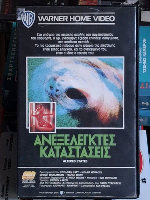 Altered States VHS употребяван, субтитриран колекционерски
